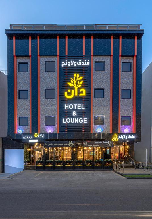 Dan Lounge Hotel