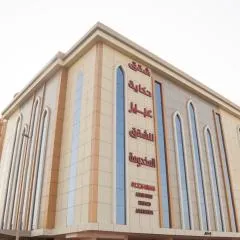 Hikayet Abeer Hotel Apartment