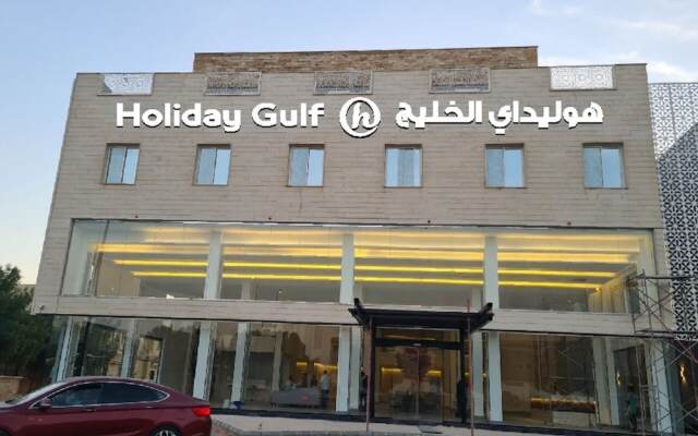 Holiday Al Khaleej Al Najah