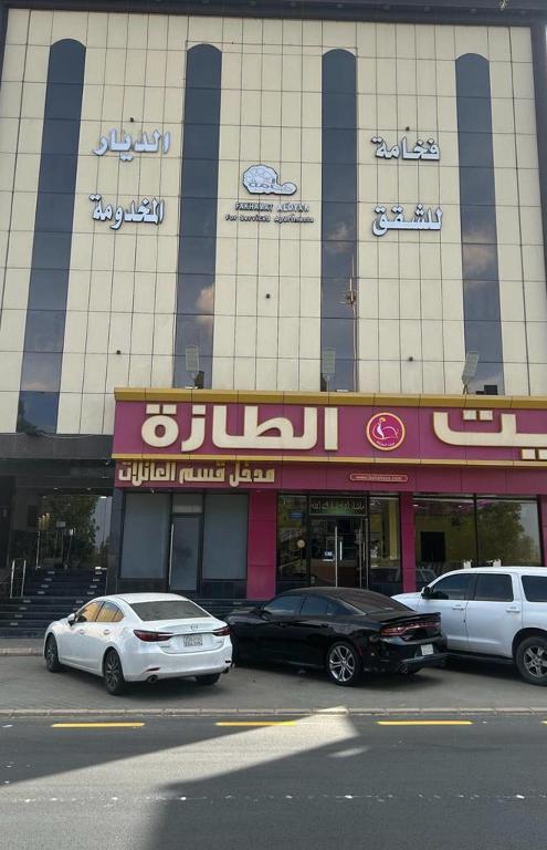 Fakhamet Al Taif Hotel Apartments 1